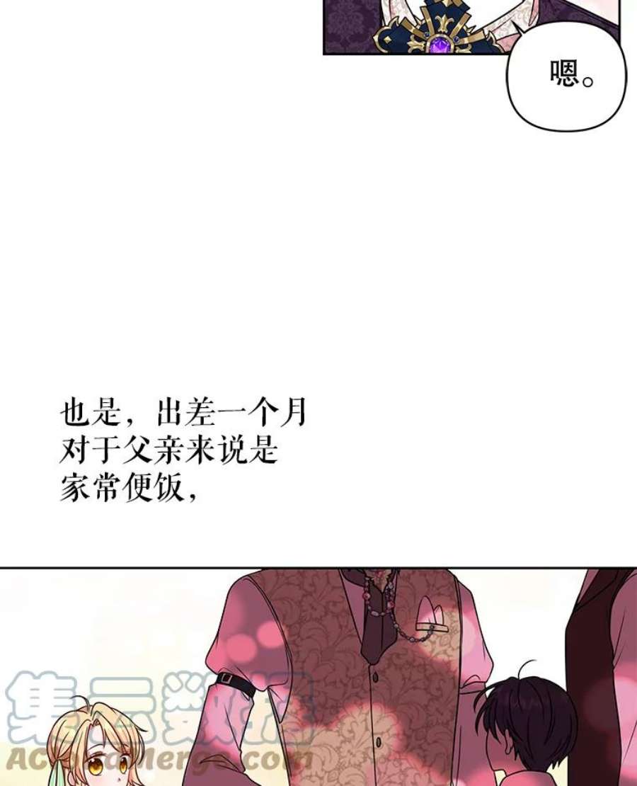 我把竹马养黑化5.无礼的双胞胎