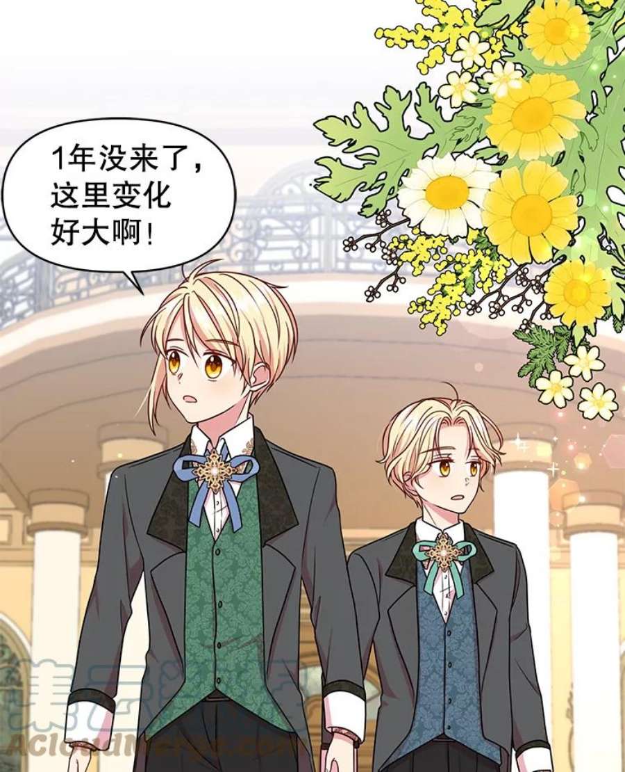 我把竹马养黑化5.无礼的双胞胎