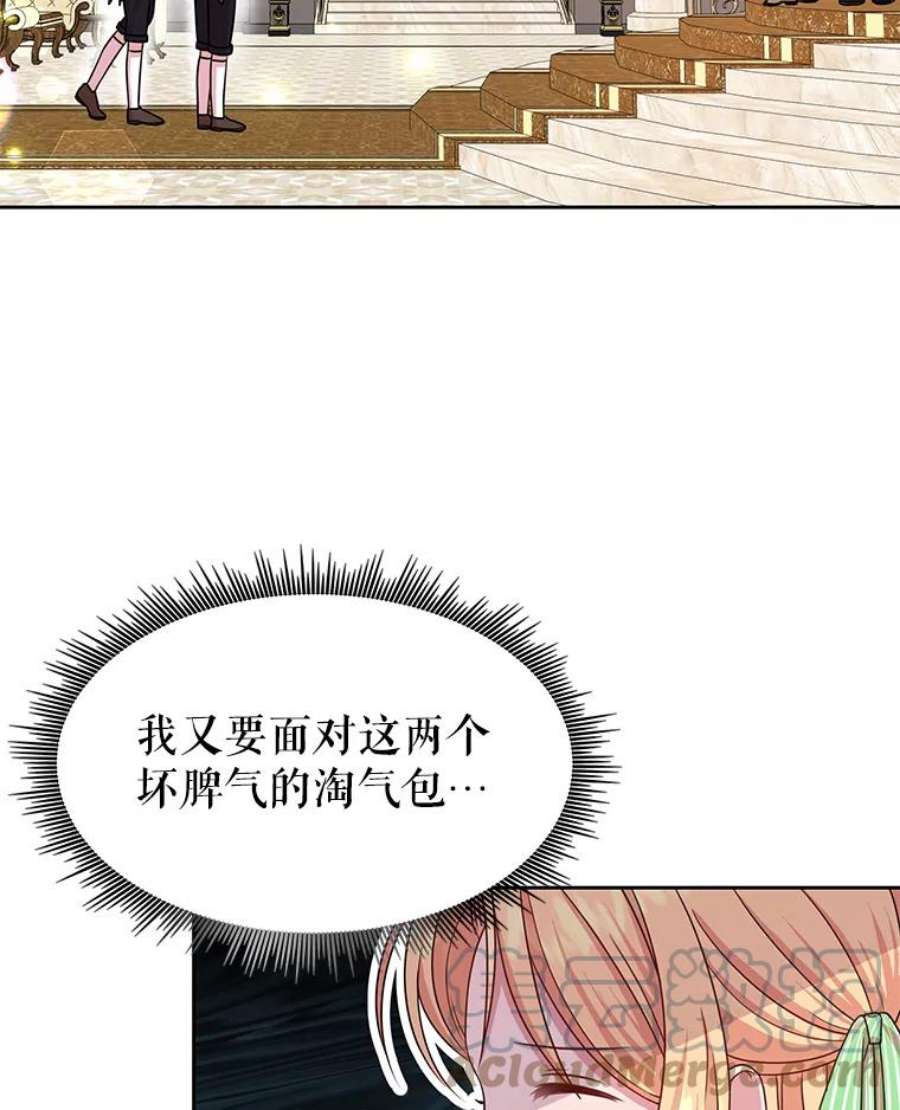 我把竹马养黑化5.无礼的双胞胎