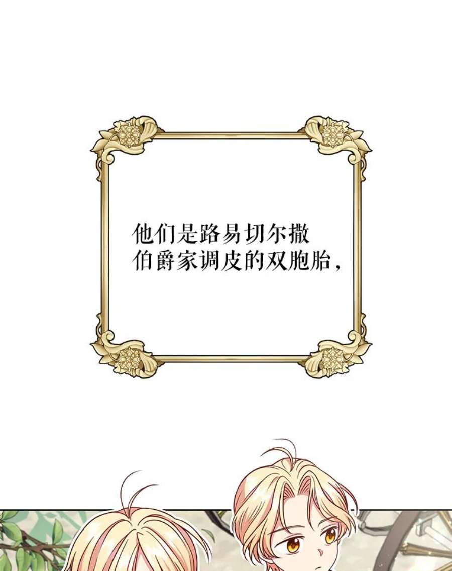 我把竹马养黑化5.无礼的双胞胎