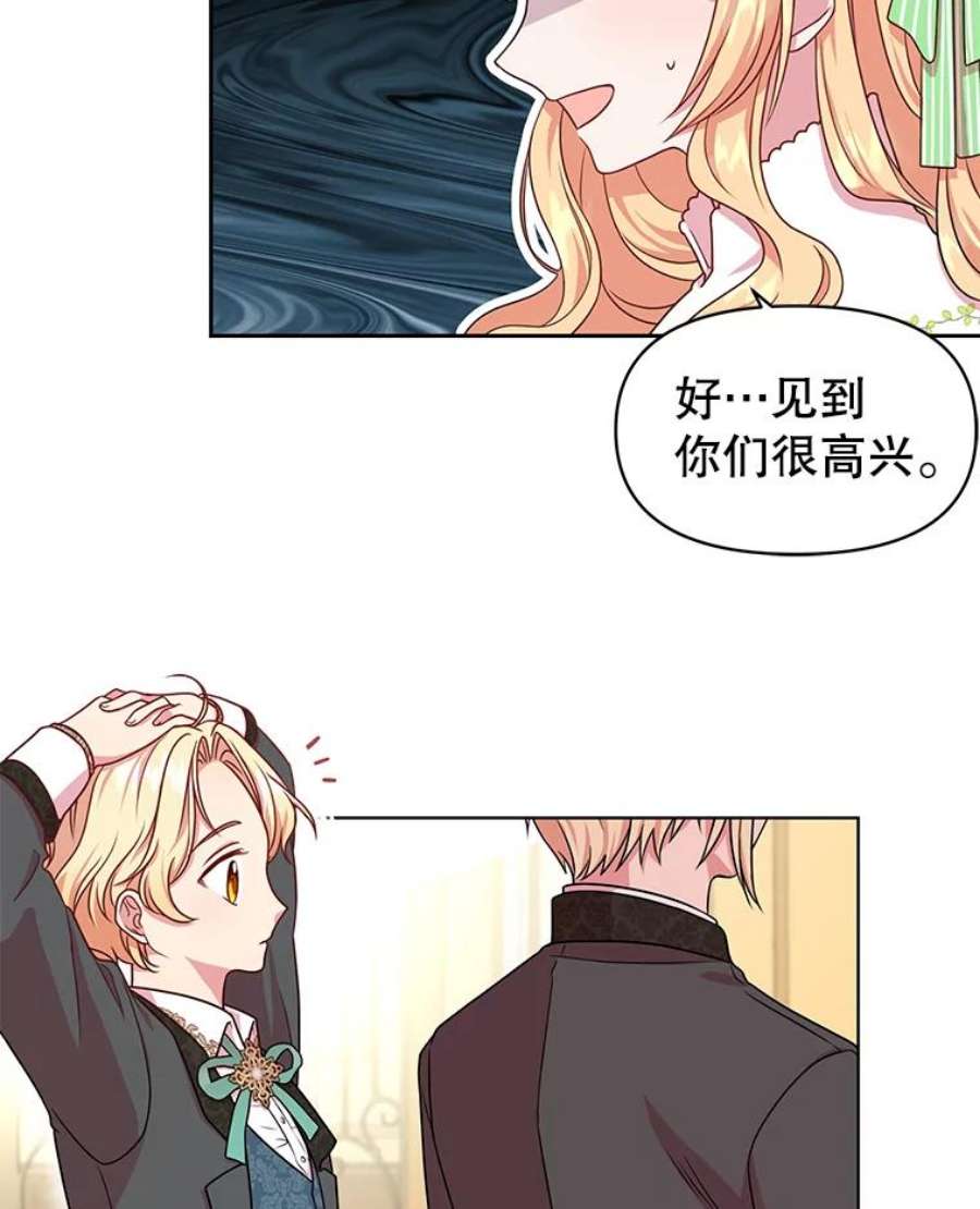 我把竹马养黑化5.无礼的双胞胎