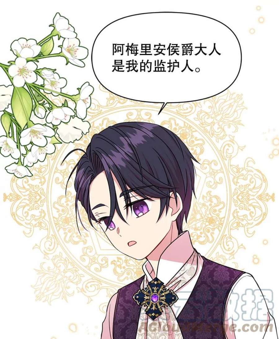 我把竹马养黑化5.无礼的双胞胎