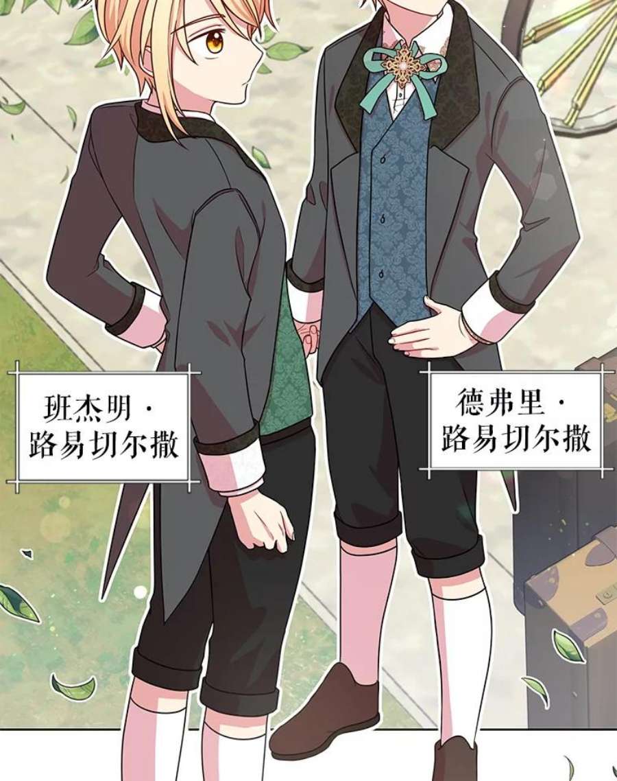 我把竹马养黑化5.无礼的双胞胎