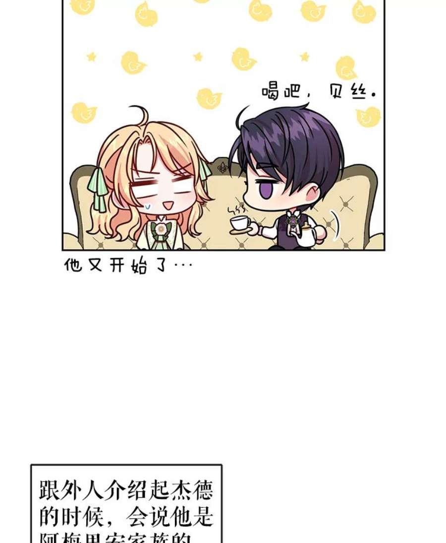 我把竹马养黑化5.无礼的双胞胎