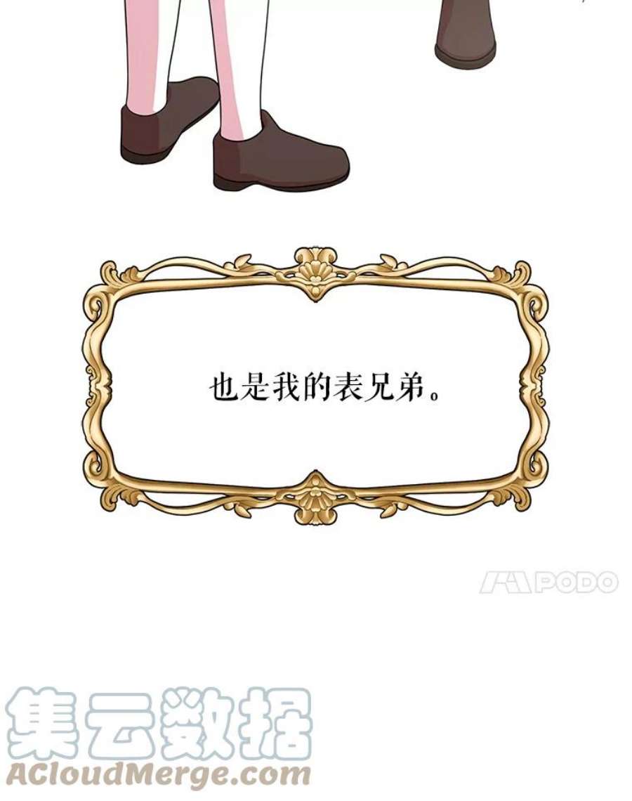 我把竹马养黑化5.无礼的双胞胎