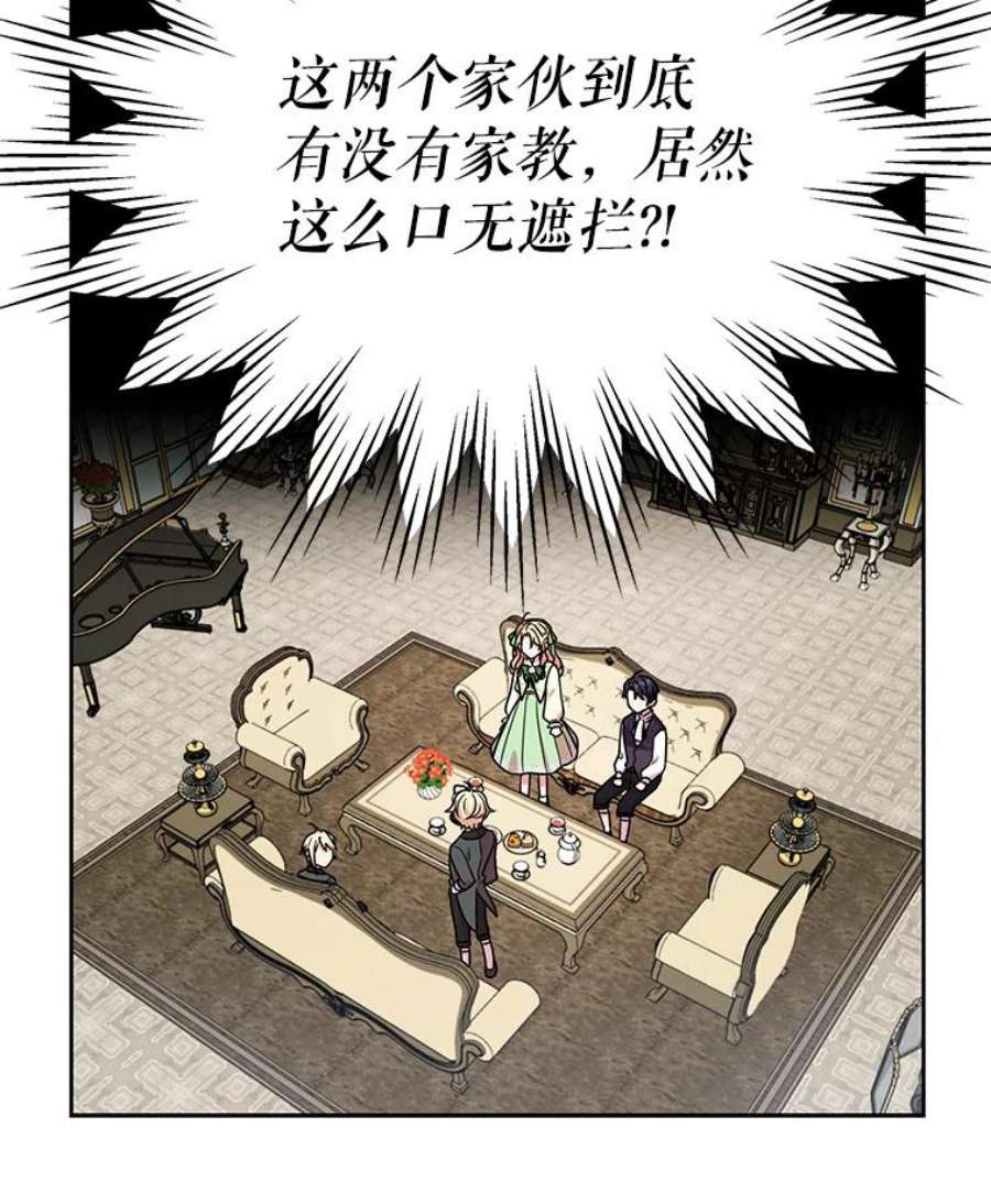 我把竹马养黑化5.无礼的双胞胎