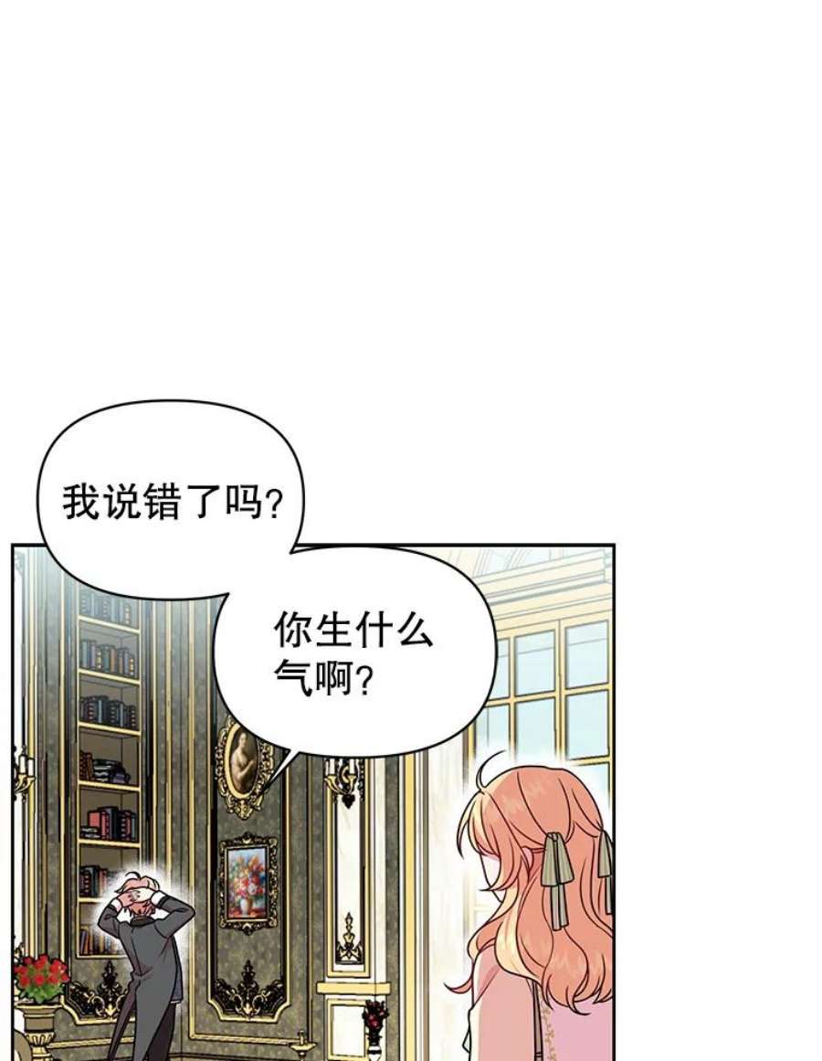 我把竹马养黑化5.无礼的双胞胎