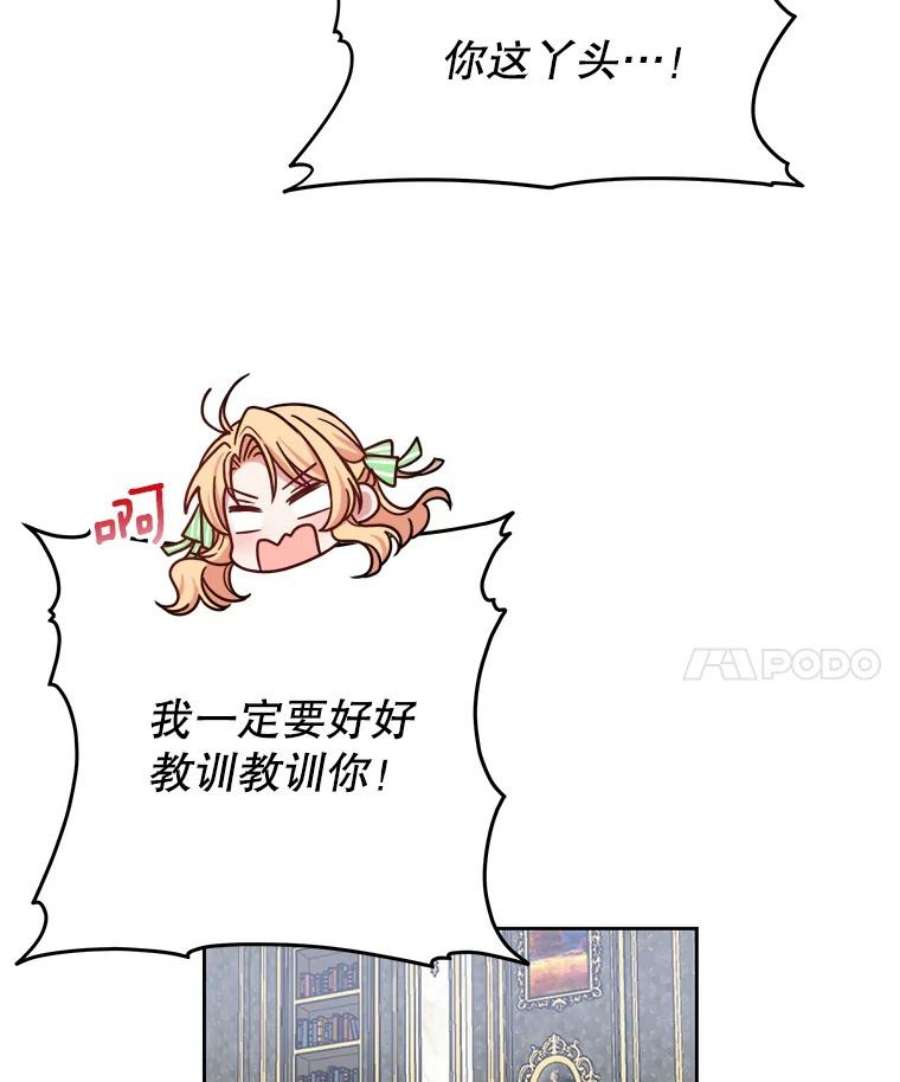 我把竹马养黑化5.无礼的双胞胎