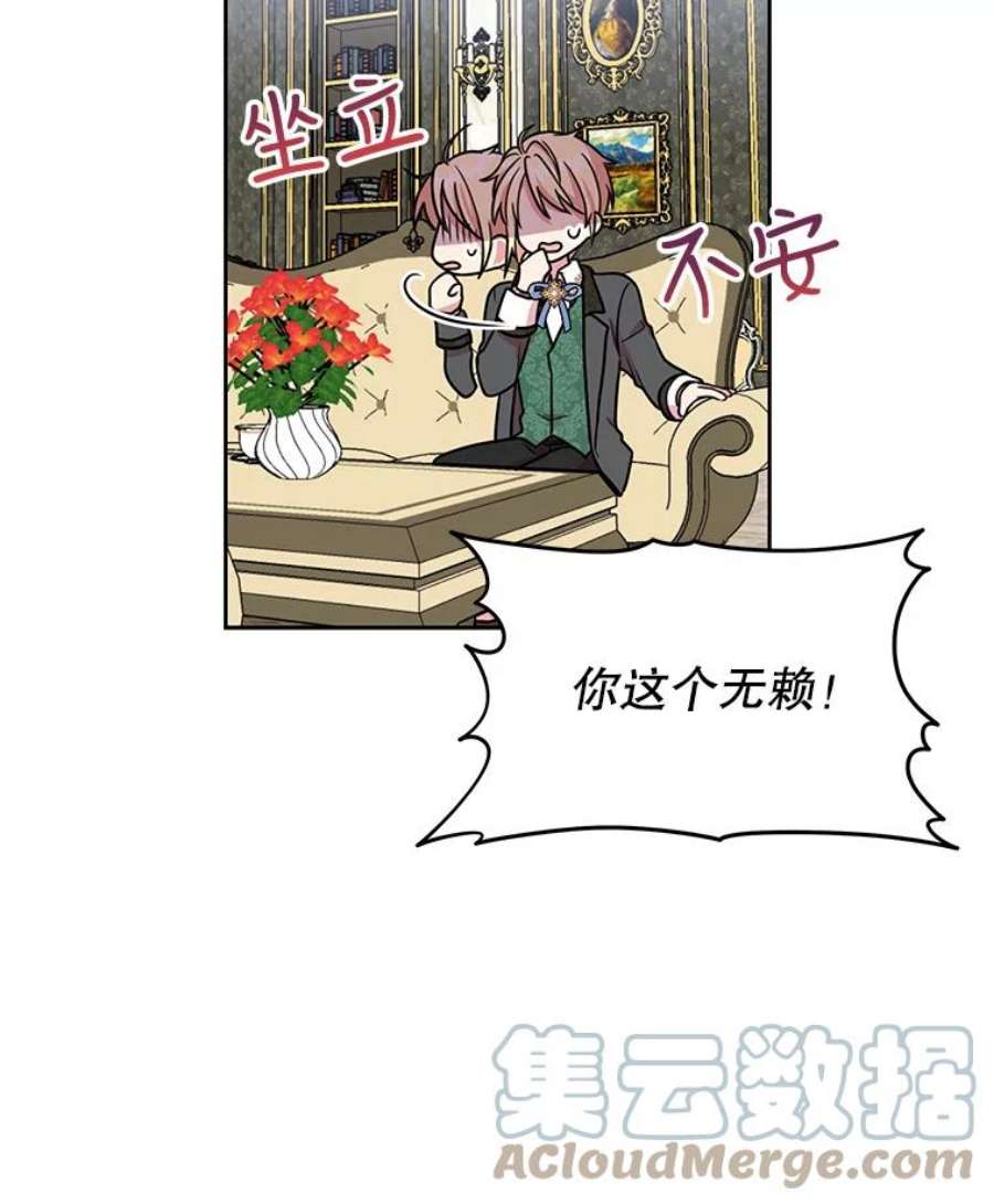 我把竹马养黑化5.无礼的双胞胎