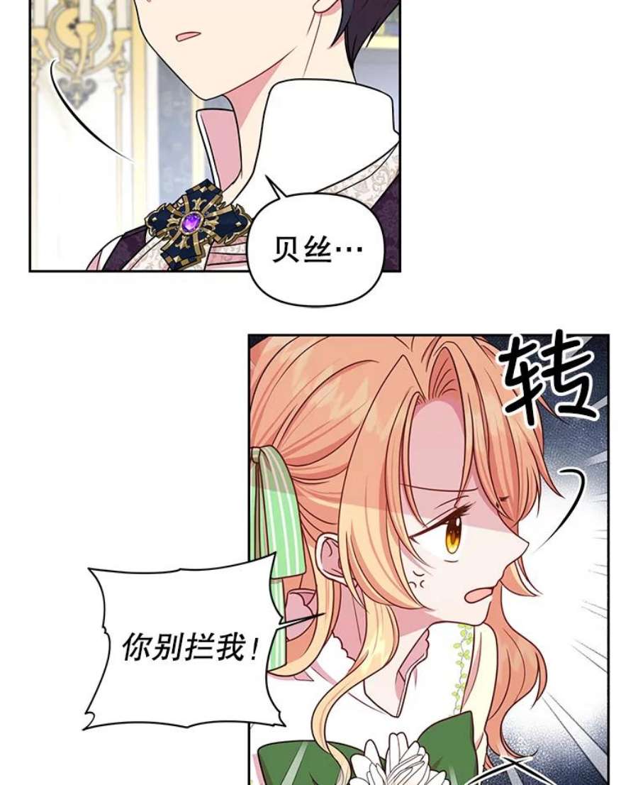 我把竹马养黑化5.无礼的双胞胎