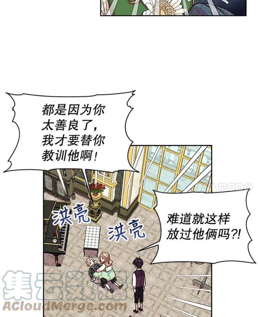 我把竹马养黑化5.无礼的双胞胎