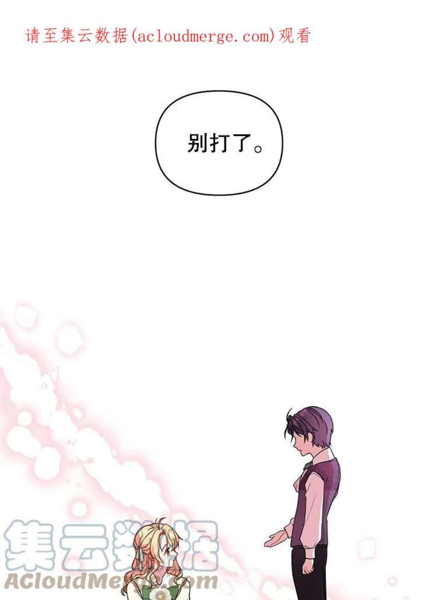 我把竹马养黑化6.不要替我做任何事