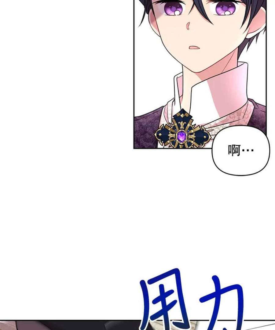 我把竹马养黑化6.不要替我做任何事