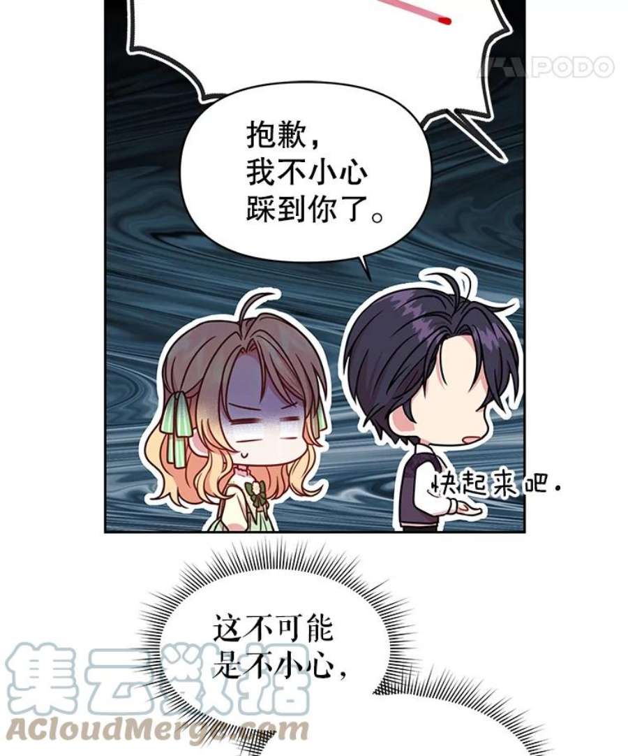 我把竹马养黑化6.不要替我做任何事