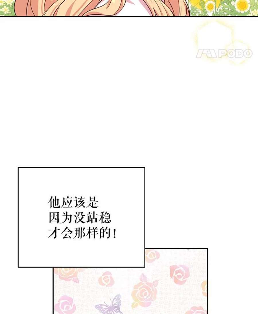 我把竹马养黑化6.不要替我做任何事