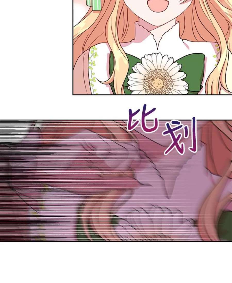 我把竹马养黑化6.不要替我做任何事