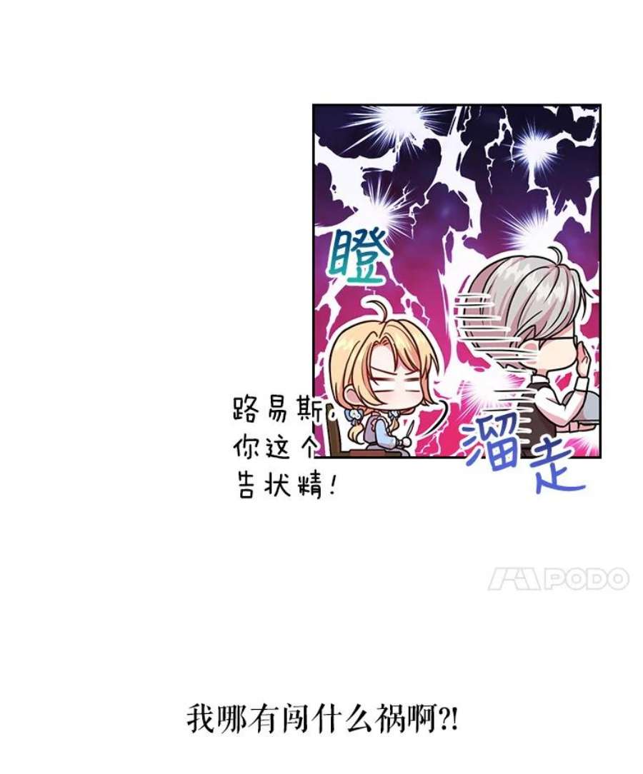 我把竹马养黑化6.不要替我做任何事