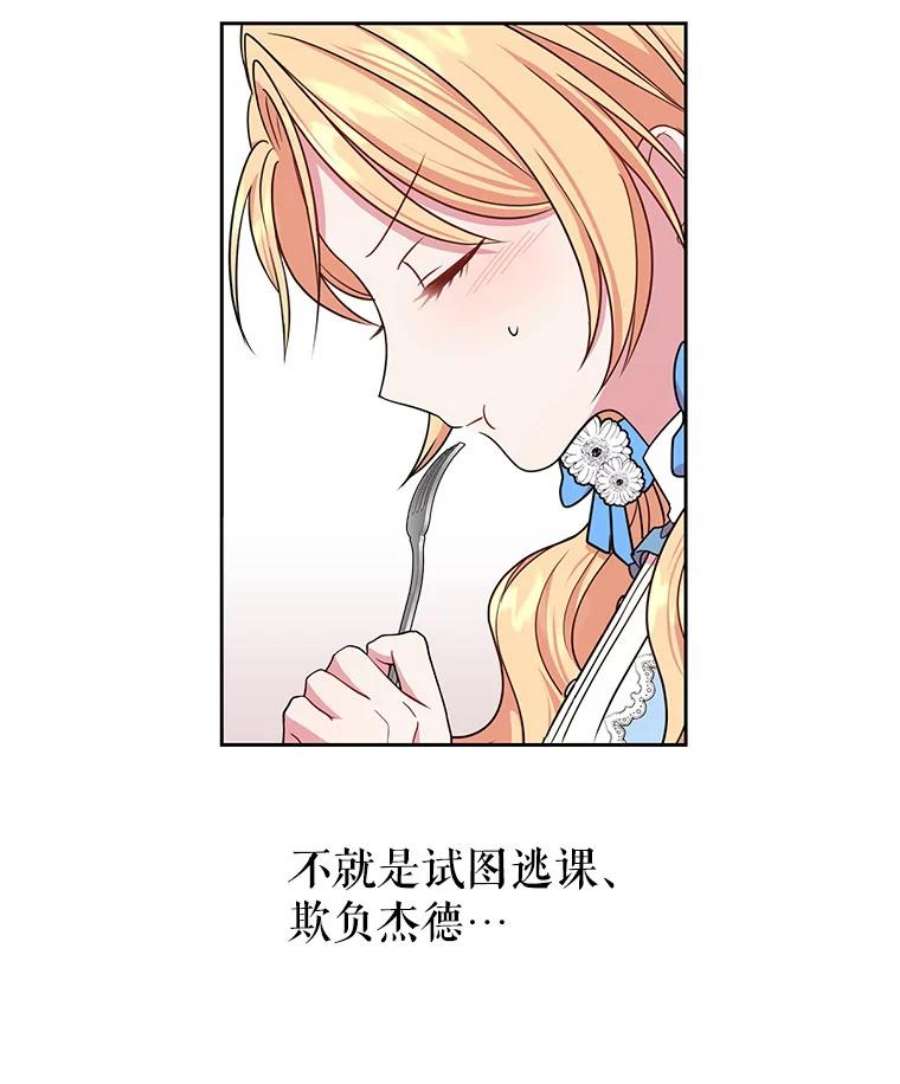 我把竹马养黑化6.不要替我做任何事