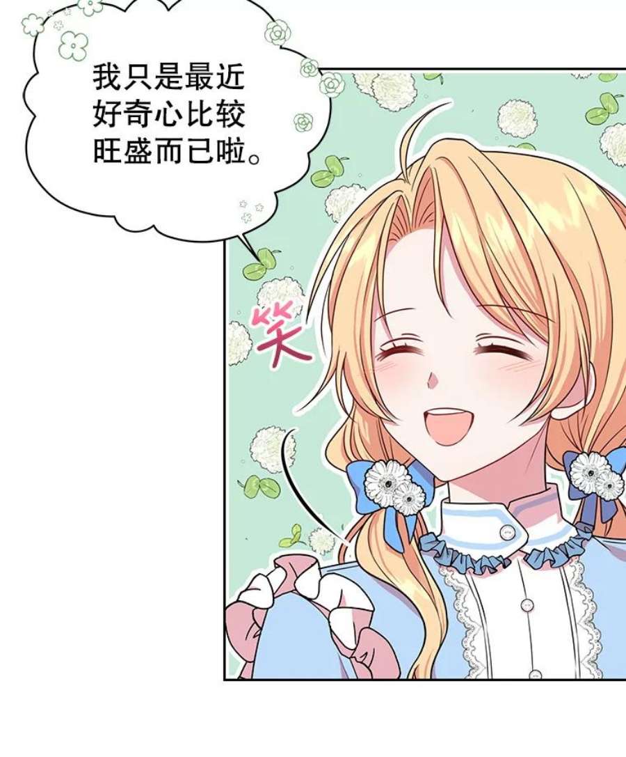 我把竹马养黑化6.不要替我做任何事