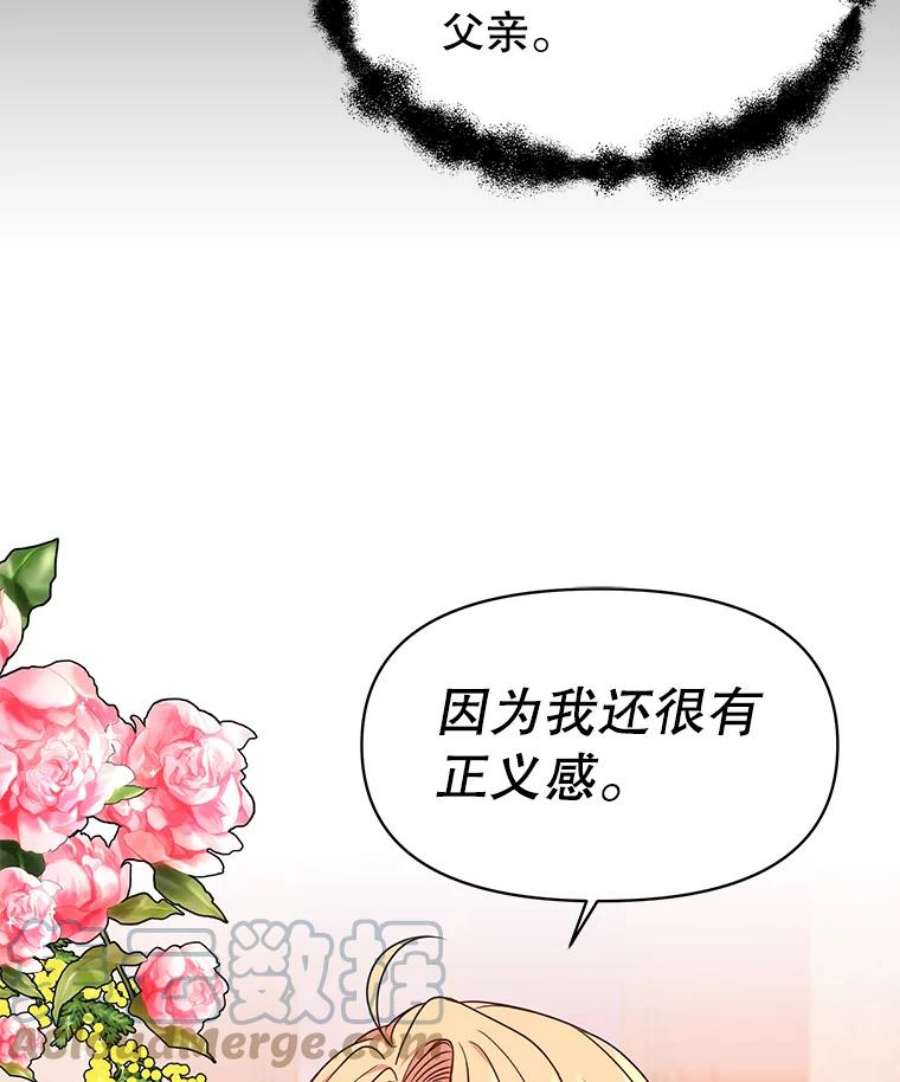 我把竹马养黑化6.不要替我做任何事