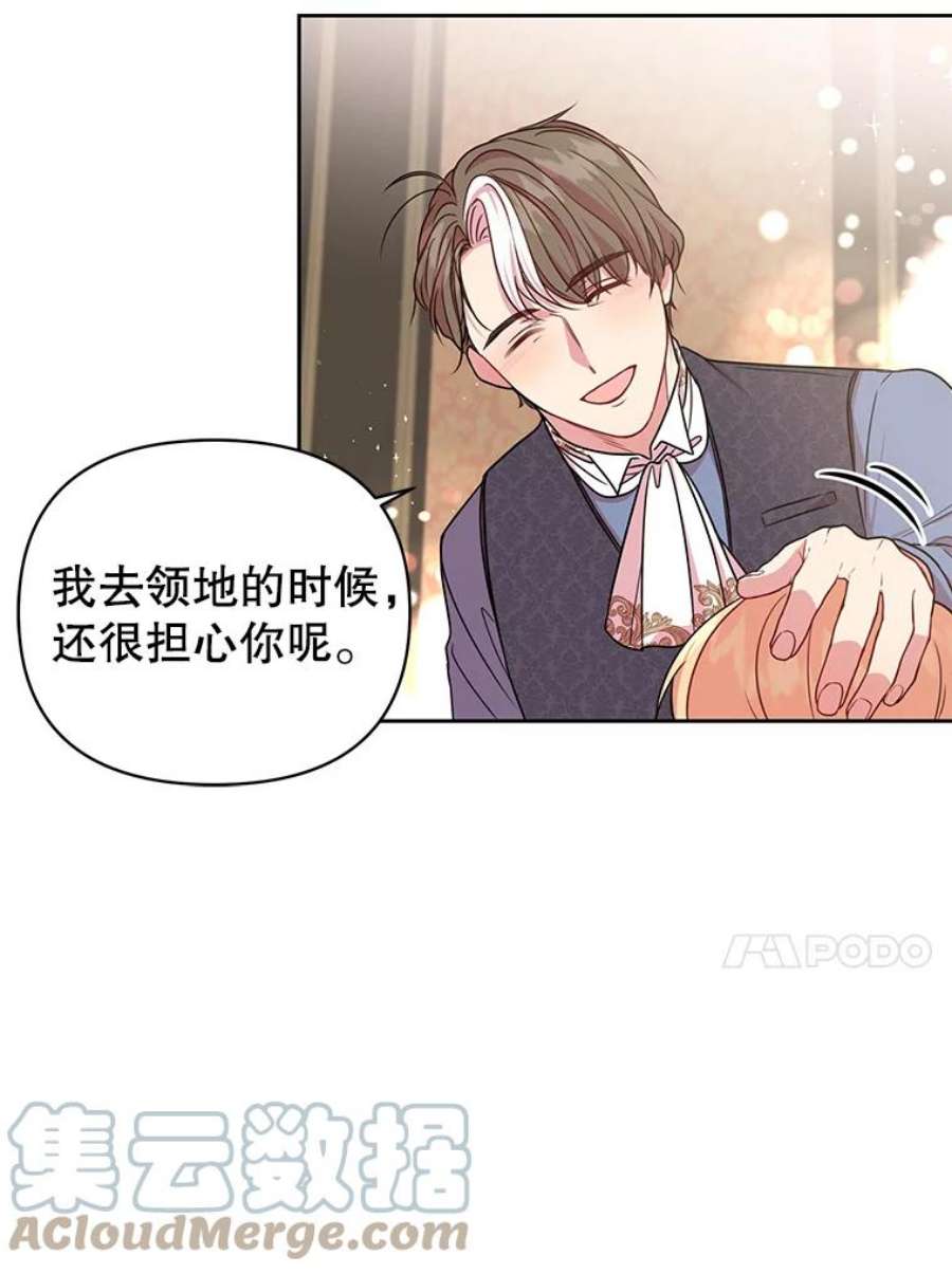 我把竹马养黑化6.不要替我做任何事