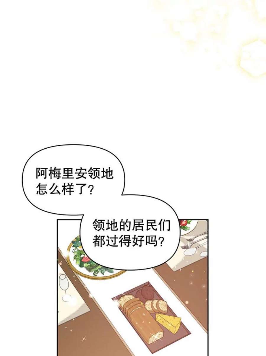 我把竹马养黑化6.不要替我做任何事