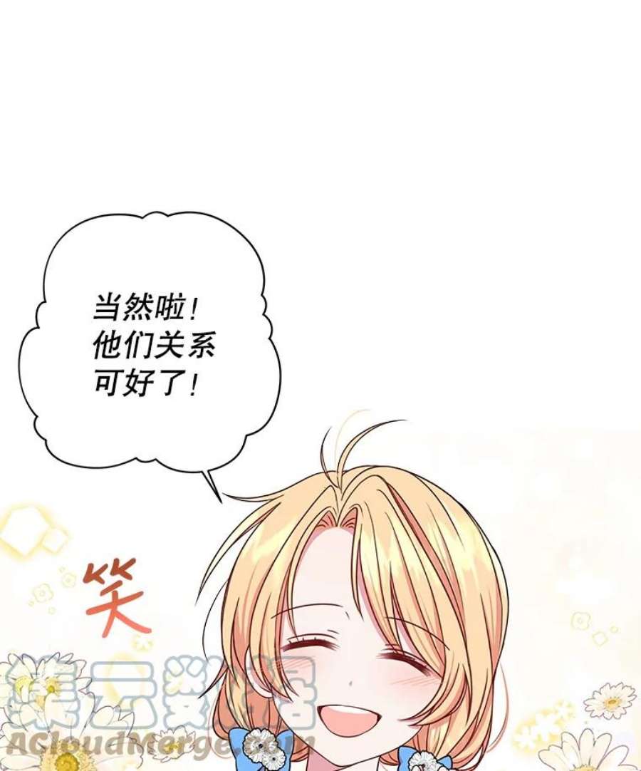 我把竹马养黑化6.不要替我做任何事