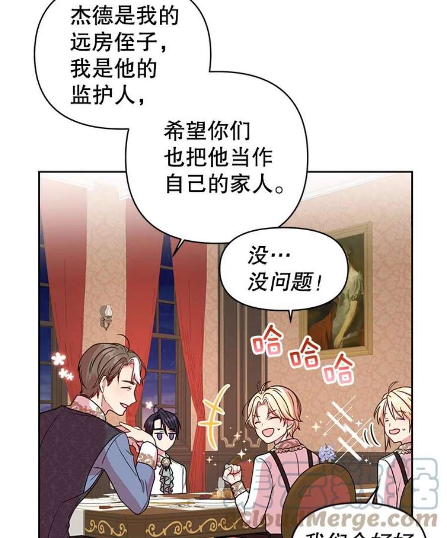 我把竹马养黑化6.不要替我做任何事