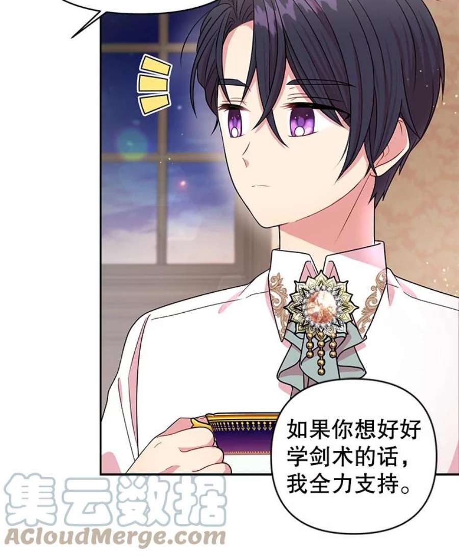 我把竹马养黑化6.不要替我做任何事