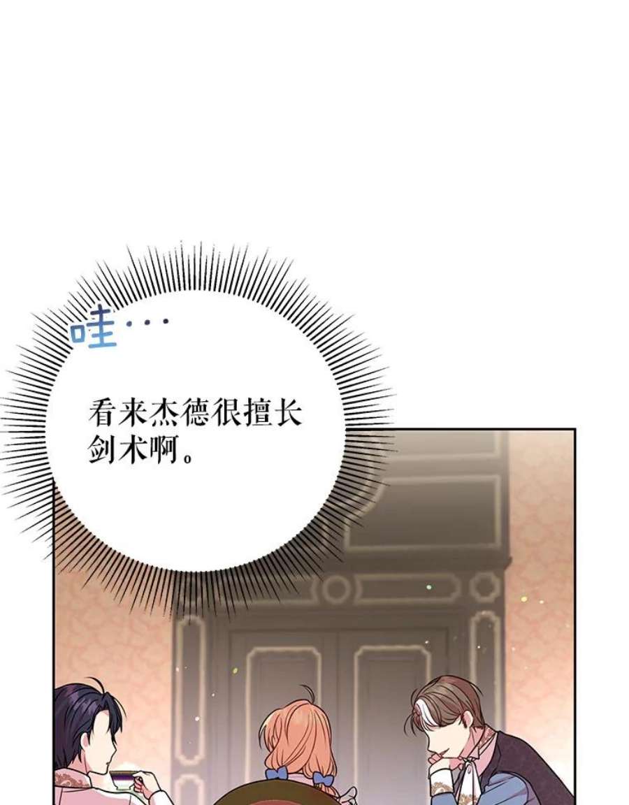 我把竹马养黑化6.不要替我做任何事