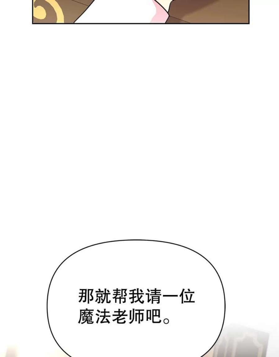 我把竹马养黑化6.不要替我做任何事