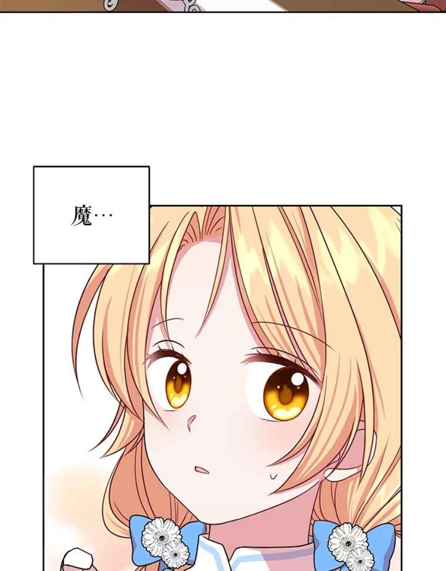 我把竹马养黑化6.不要替我做任何事