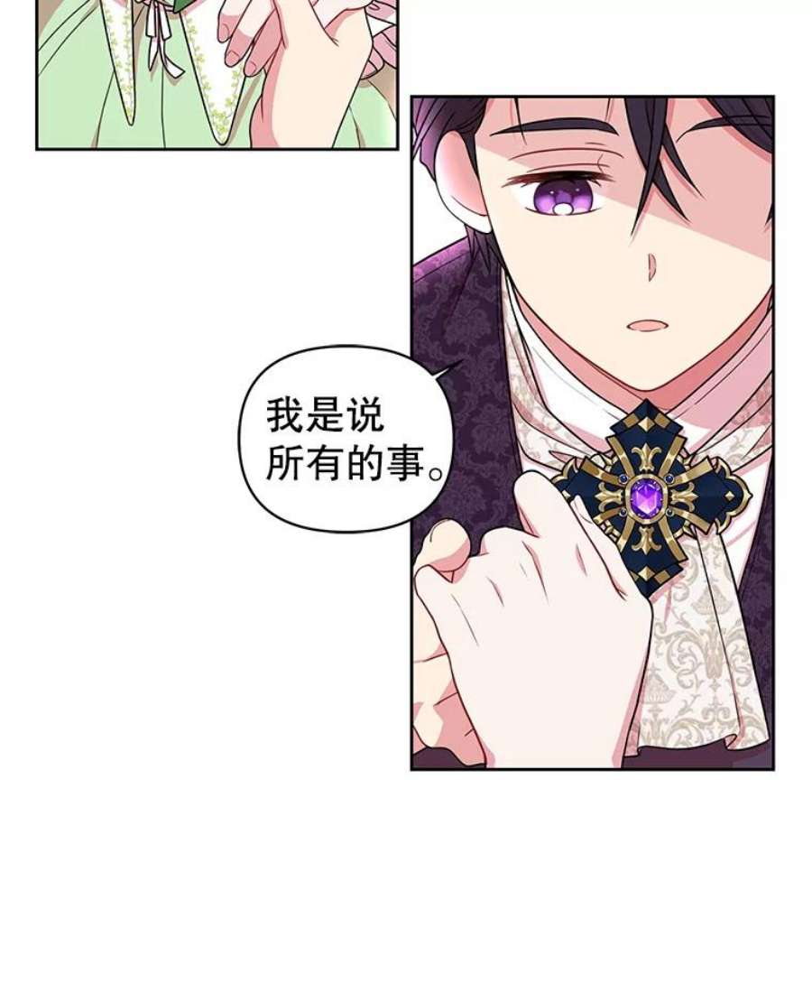 我把竹马养黑化6.不要替我做任何事