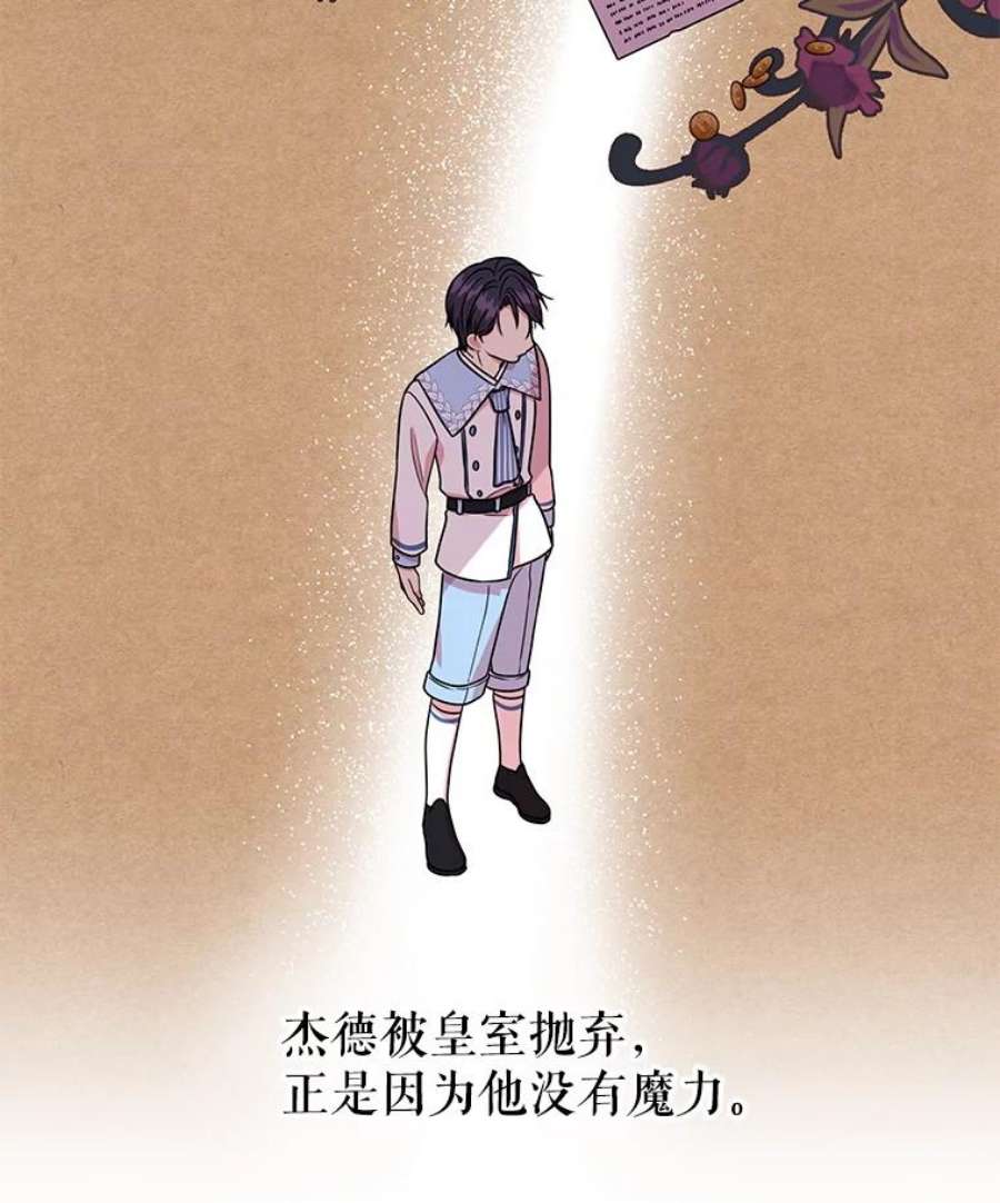 我把竹马养黑化7.魔法老师