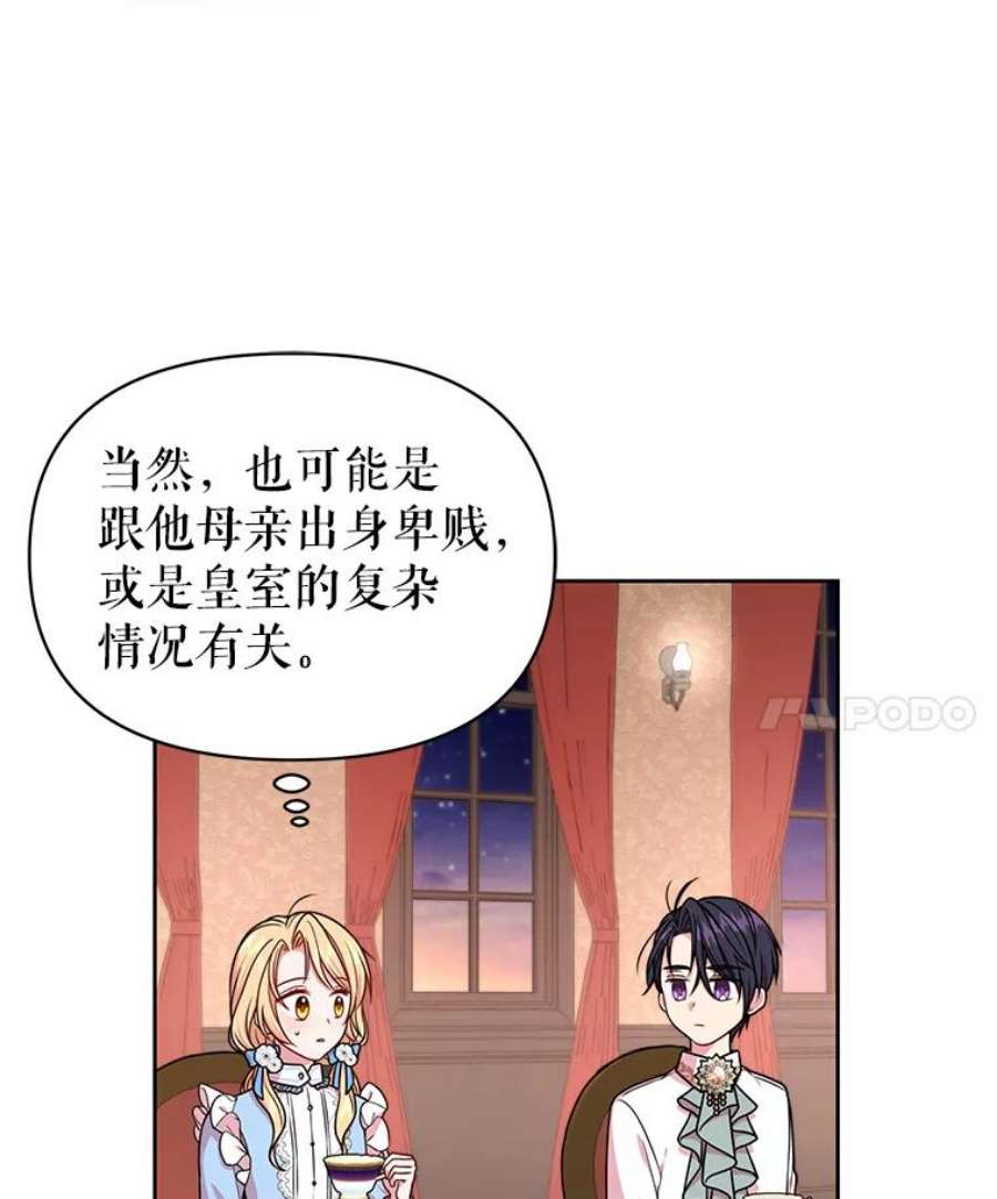 我把竹马养黑化7.魔法老师