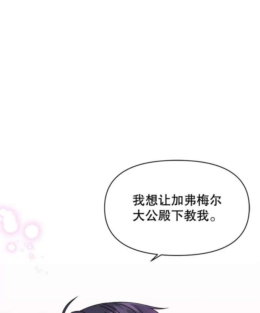 我把竹马养黑化7.魔法老师