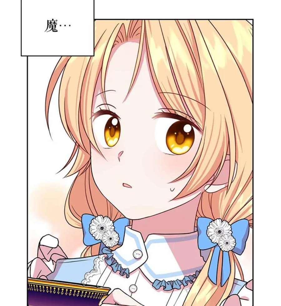 我把竹马养黑化7.魔法老师