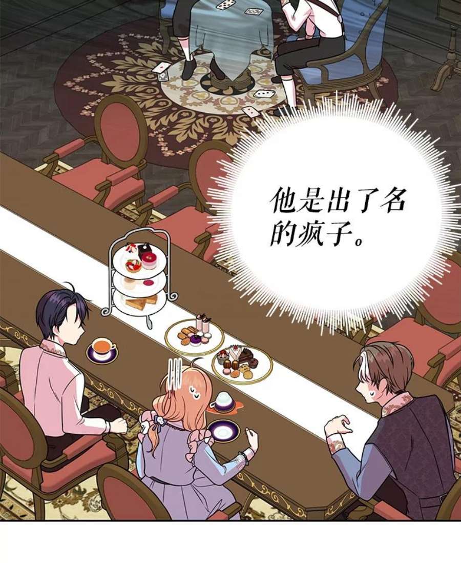 我把竹马养黑化7.魔法老师