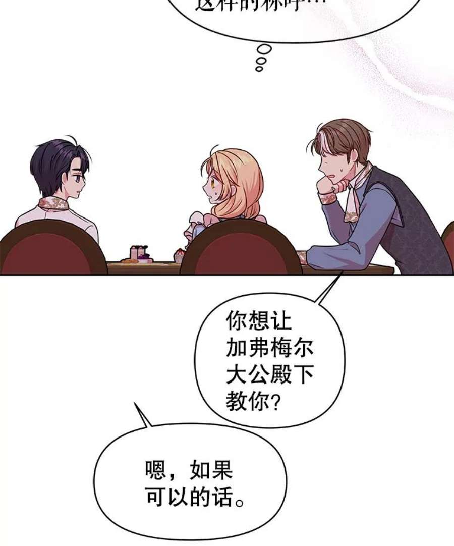 我把竹马养黑化7.魔法老师