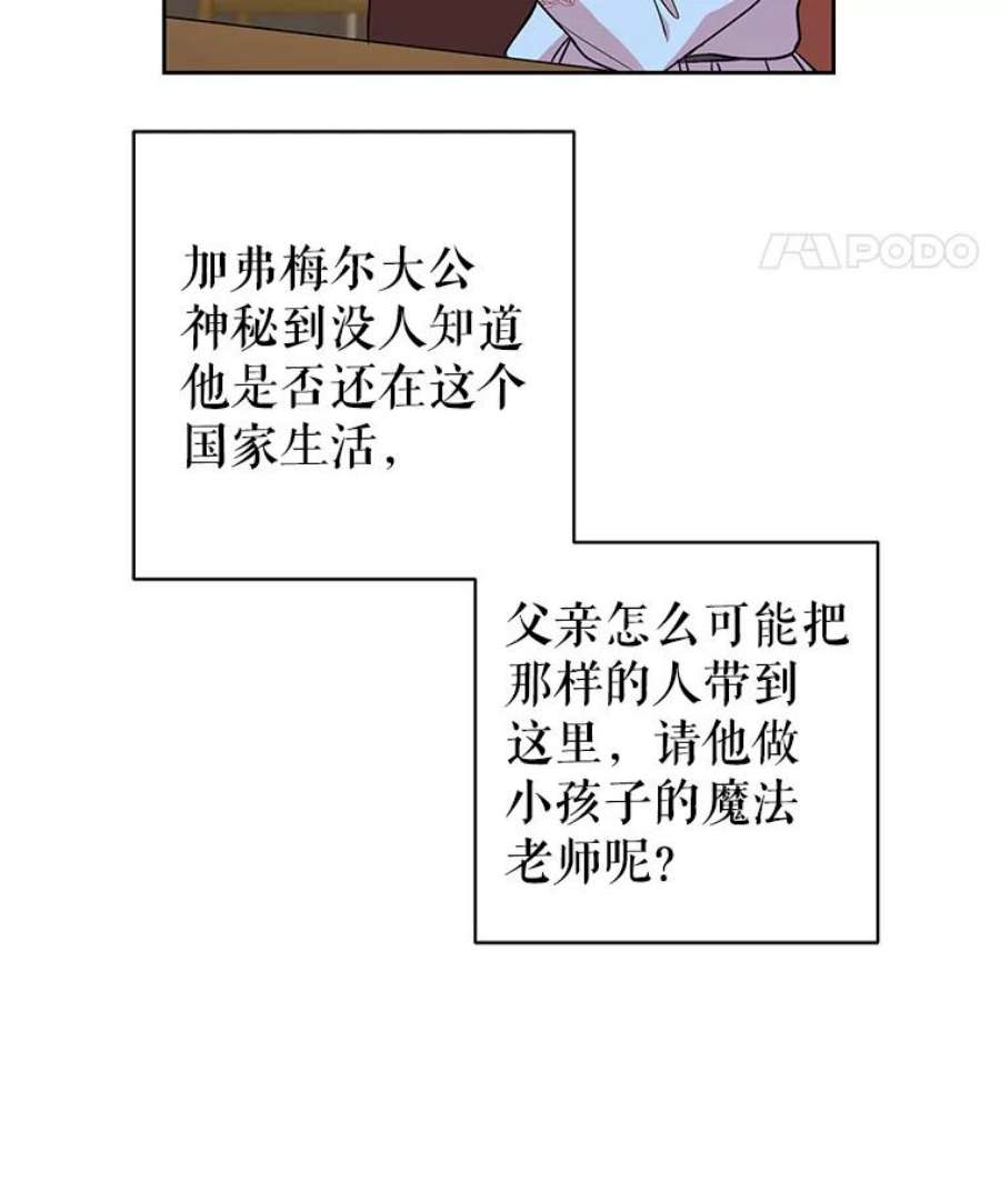 我把竹马养黑化7.魔法老师