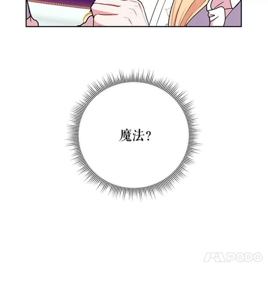 我把竹马养黑化7.魔法老师