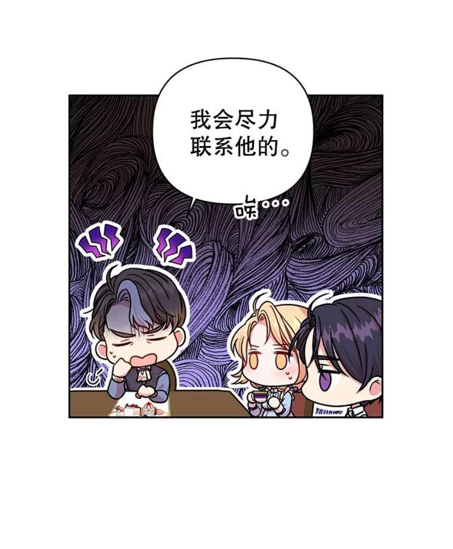 我把竹马养黑化7.魔法老师