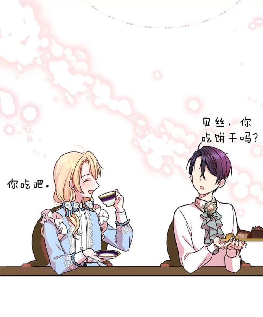 我把竹马养黑化7.魔法老师