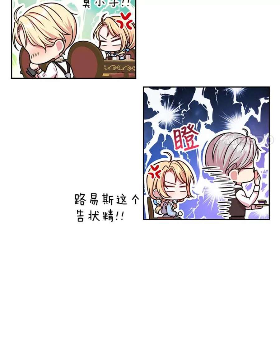 我把竹马养黑化7.魔法老师