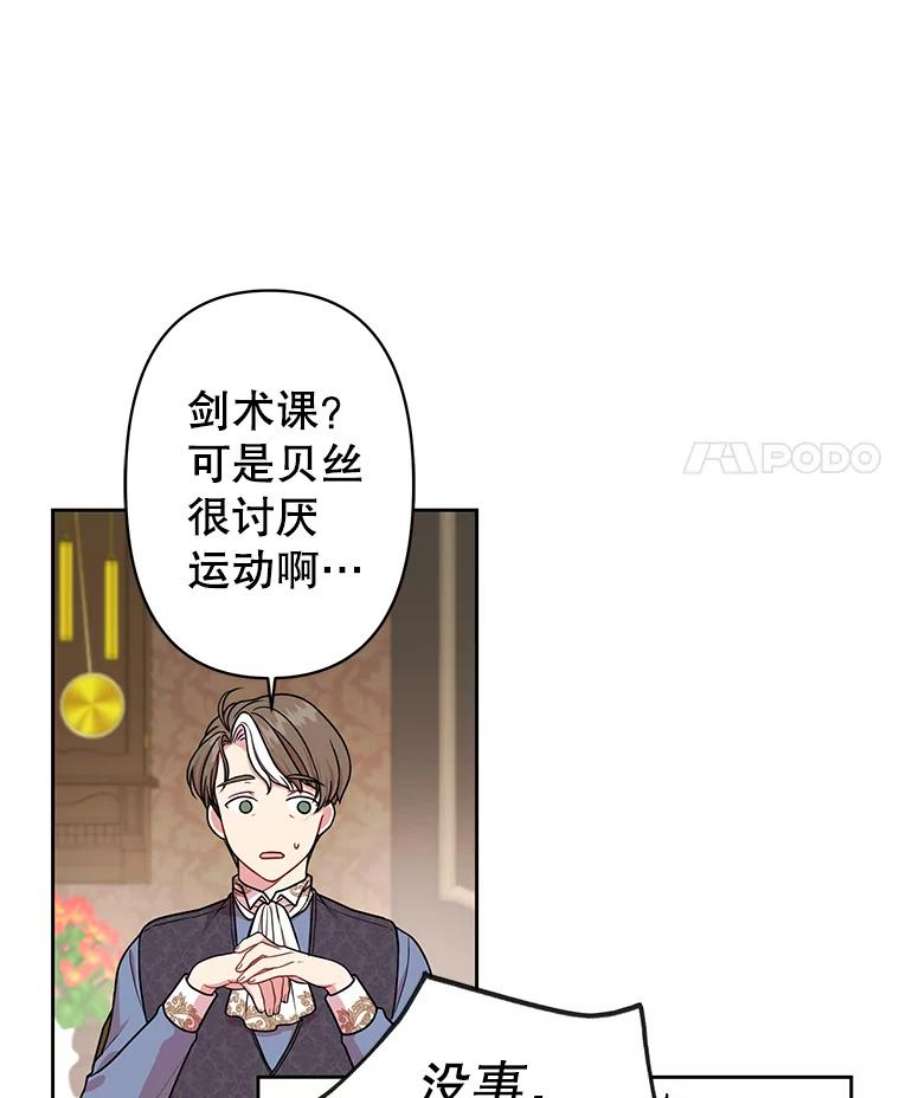 我把竹马养黑化7.魔法老师