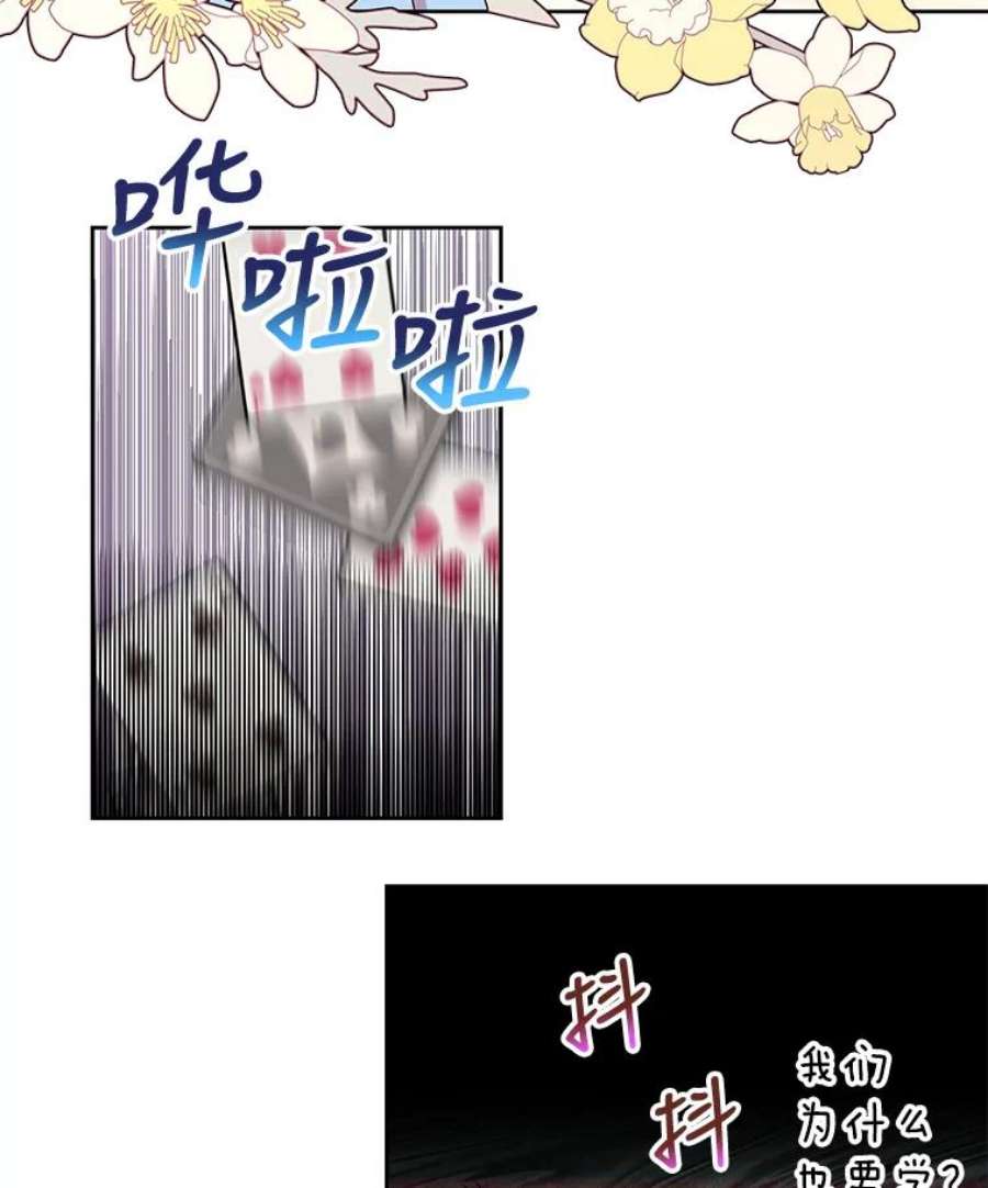 我把竹马养黑化7.魔法老师