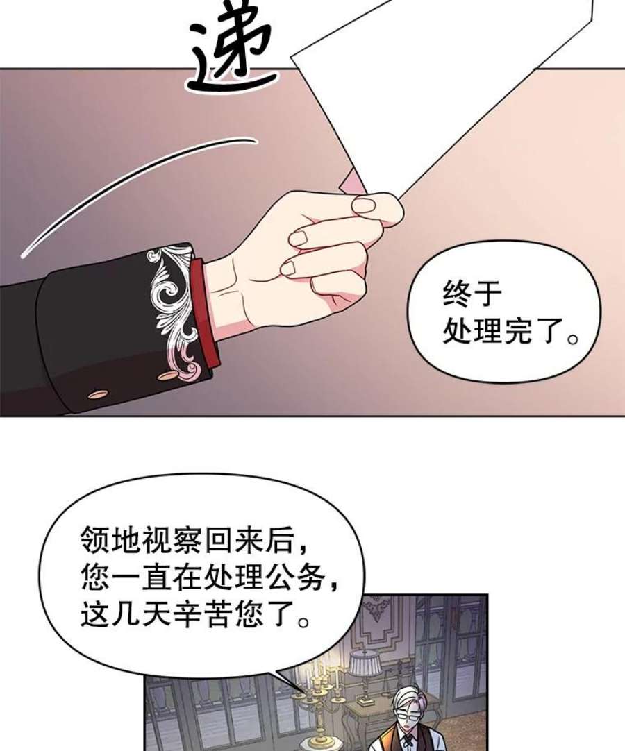 我把竹马养黑化7.魔法老师