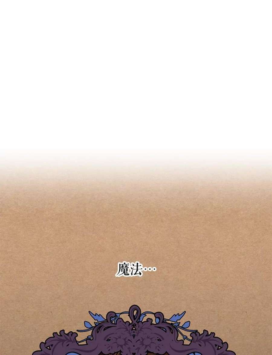 我把竹马养黑化7.魔法老师