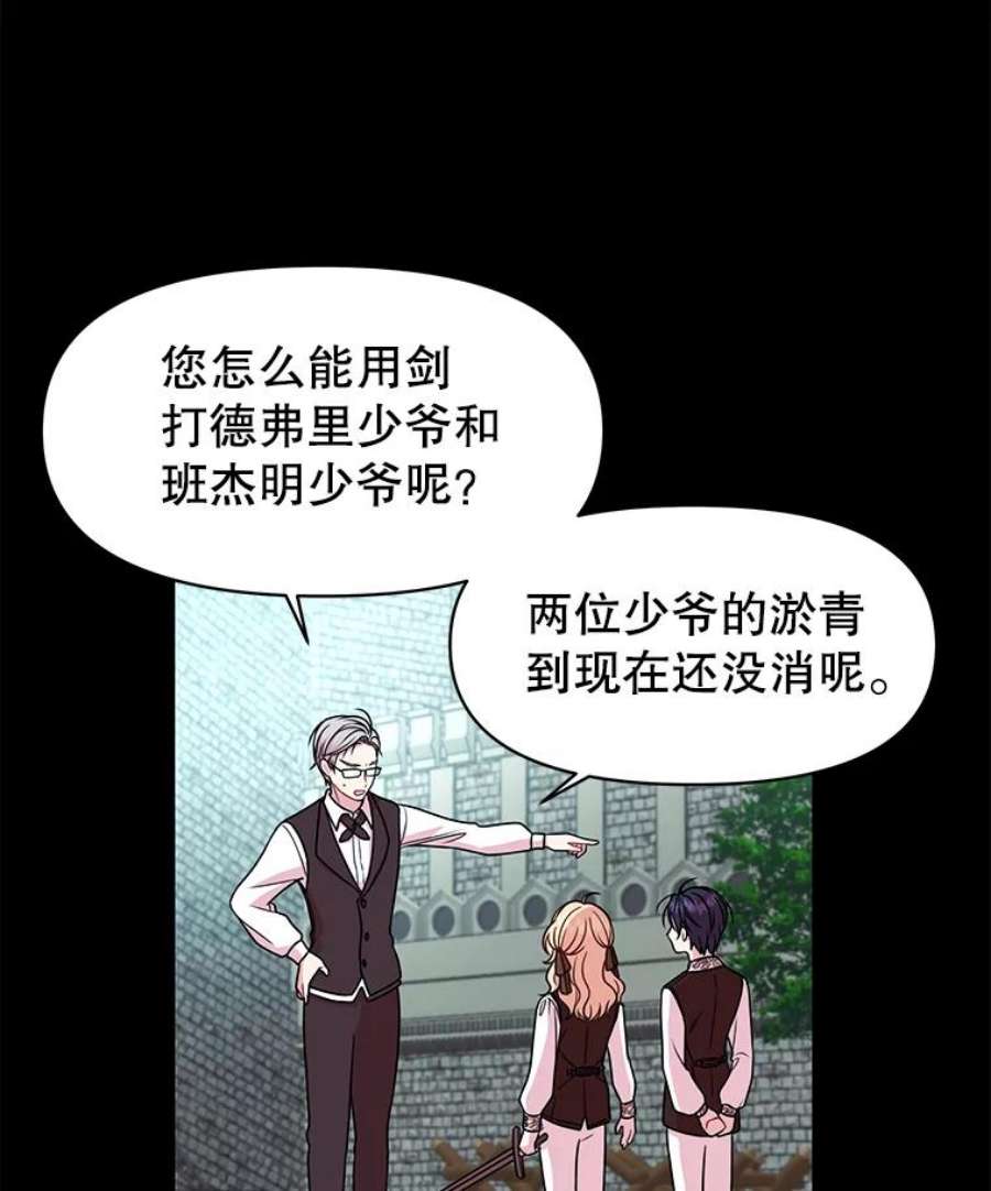 我把竹马养黑化7.魔法老师