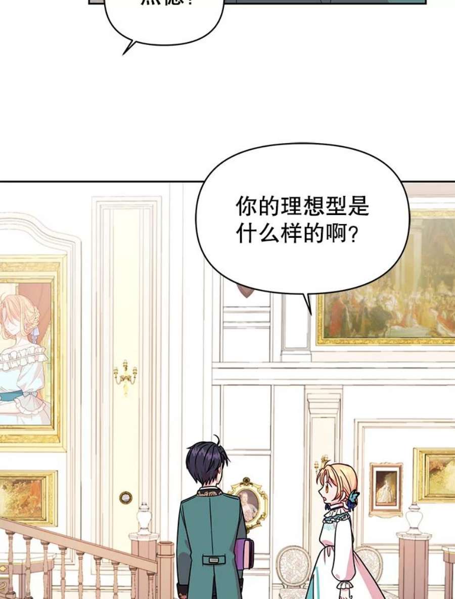 我把竹马养黑化7.魔法老师